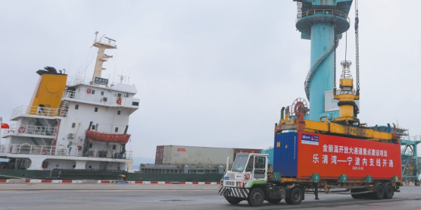 温州乐清湾港至宁波集装箱航线，温甬内支线正式开通