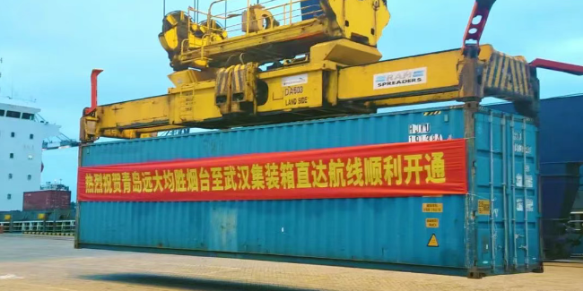 烟台港至武汉港江海联运直达航线乐成首航