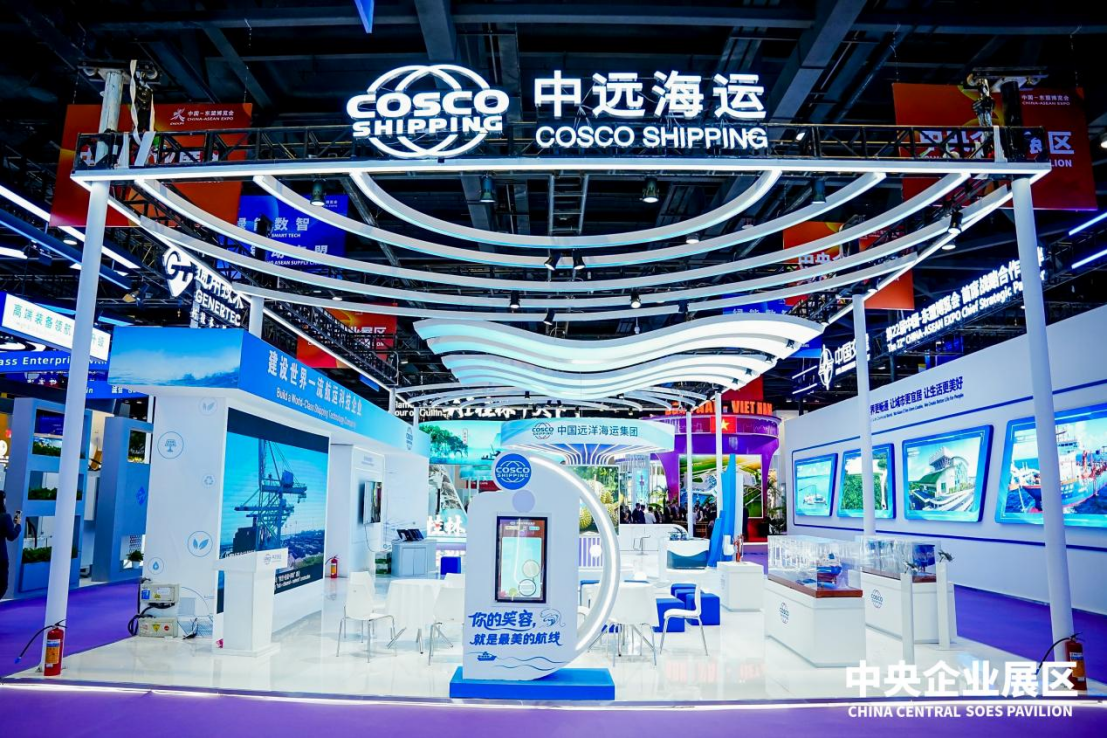 中远海运参展第22届中国-东盟博览会