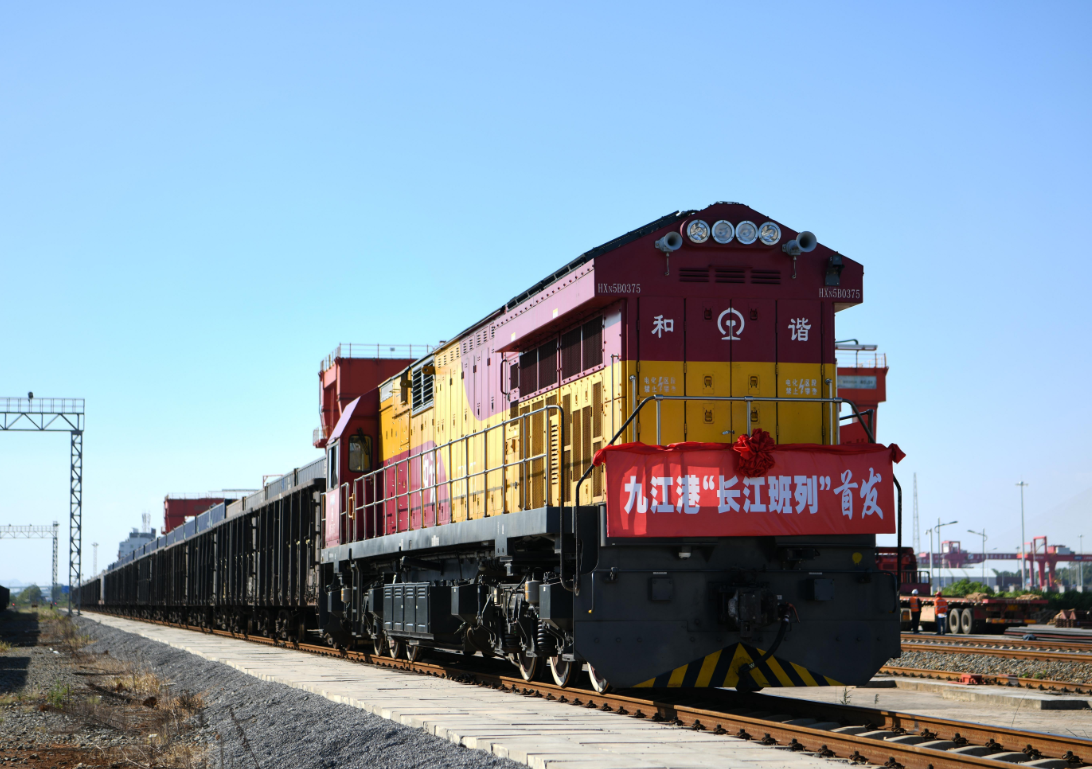 长江班列九江首发，，，实现长江中游三省全笼罩